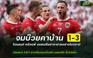 โปแลนด์พบออสเตรีย