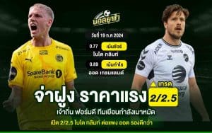 Bodo Glimt vs Odd Grenland