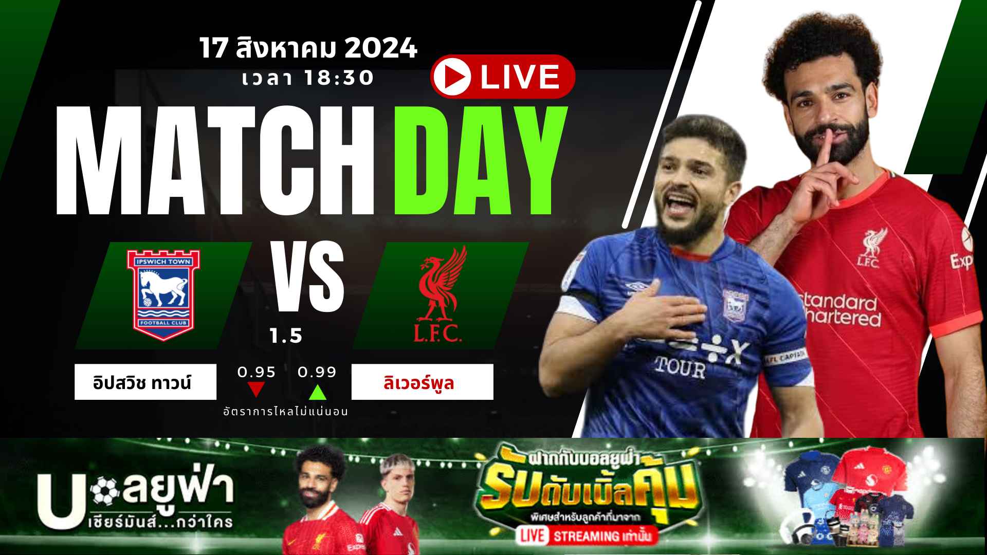 Liverpool vs Ipswich