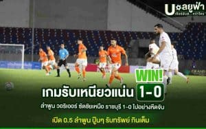 Lamphun Warriors vs Ratchaburi FC