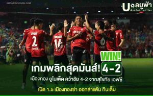 Muang Thong United vs Sukhothai FC