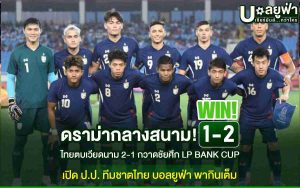 Vietnam vs Thailand